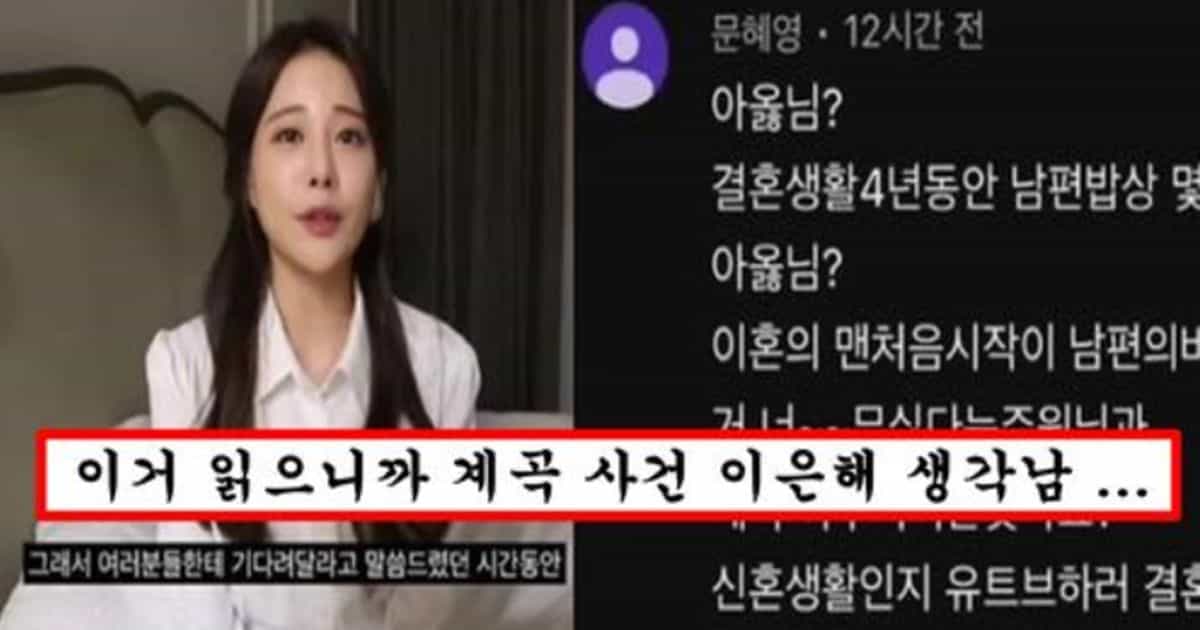 “서주원 일어나자마자 카메라 들이대고 유튜브 촬영 조건으로 월급 250줬다” 아옳이 민심 돌아서게 한 폭로 댓글
