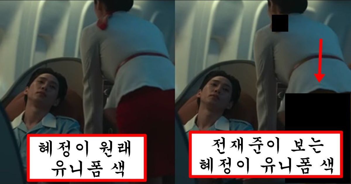 일부러 적녹색약으로 편집 됐다는 소름돋는 더 글로리 전재준 나오는 장면들 ㄷㄷ