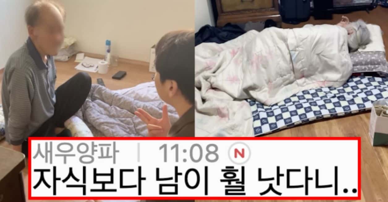 경매낙찰받아서 갔더니 자식들이 버린 노부부가 살고있음