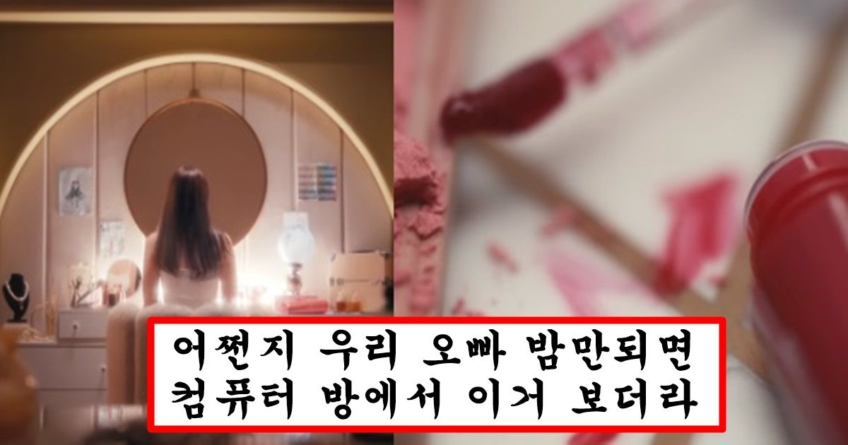 역대급 컨셉이라고 극찬 받고 있는 트와이스 쌩얼로 등장하는 컴백 티저