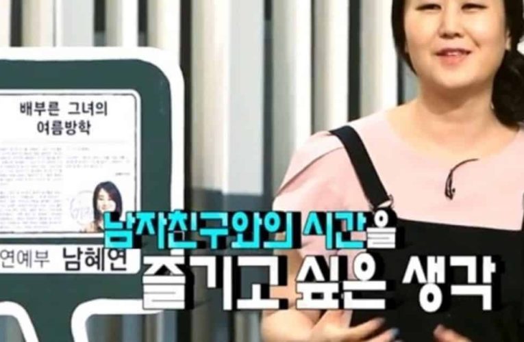 한류스타 애인을 둔 A양의 배부른 여름 방학