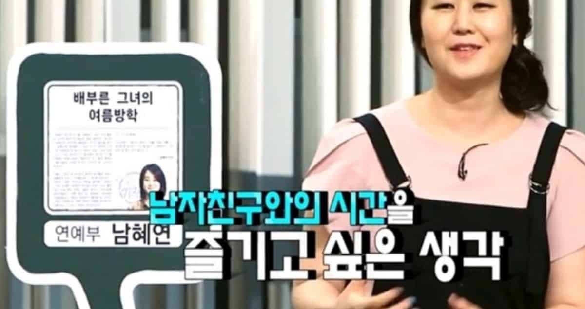 한류스타 애인을 둔 A양의 배부른 여름 방학