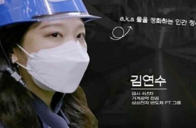 삼성전자 폐수처리 공대녀