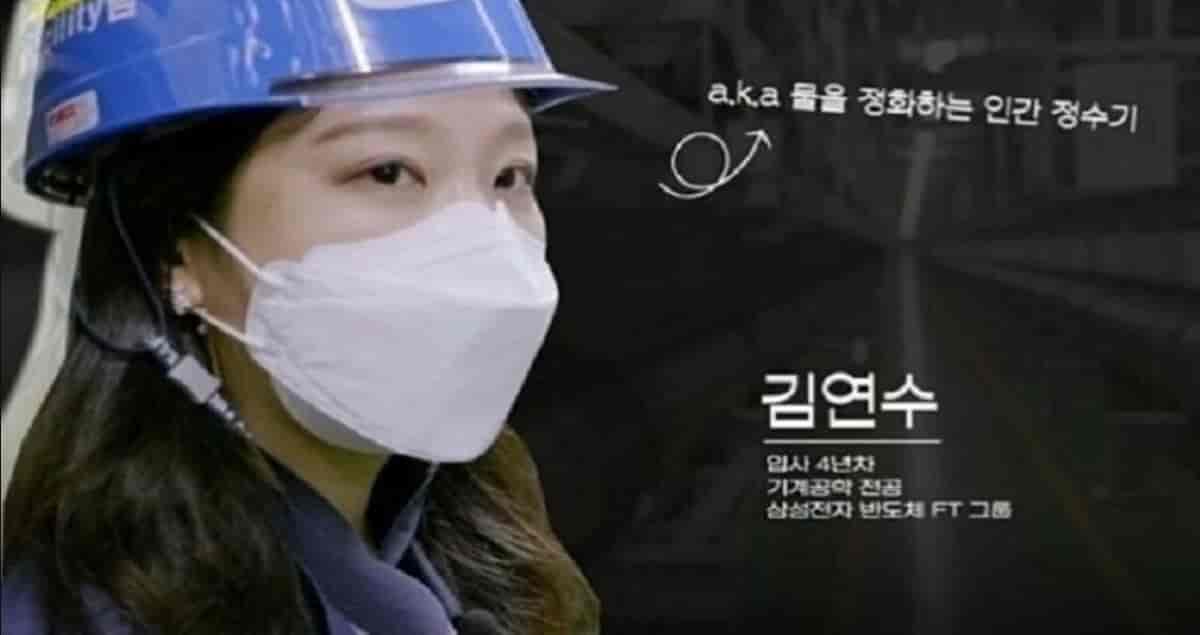 삼성전자 폐수처리 공대녀