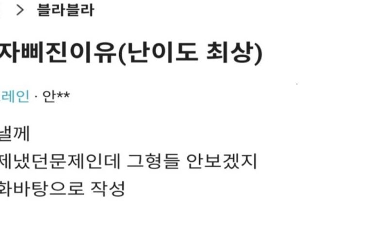 여자친구가 삐진 이유(난이도 최상)