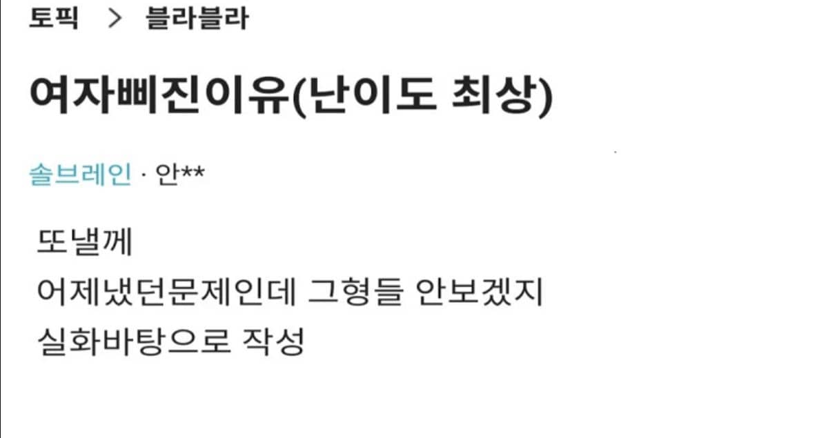 여자친구가 삐진 이유(난이도 최상)