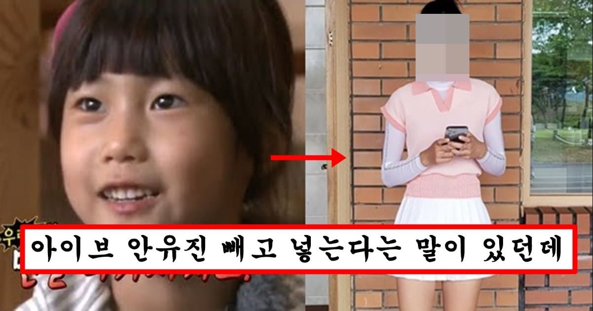대형 기획사에서 아이돌로 영입하려고 노리고 있다는 송종국 딸 송지아 근황