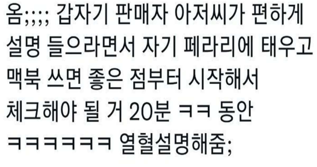 당근마켓 온도 60도랑 거래한 후기