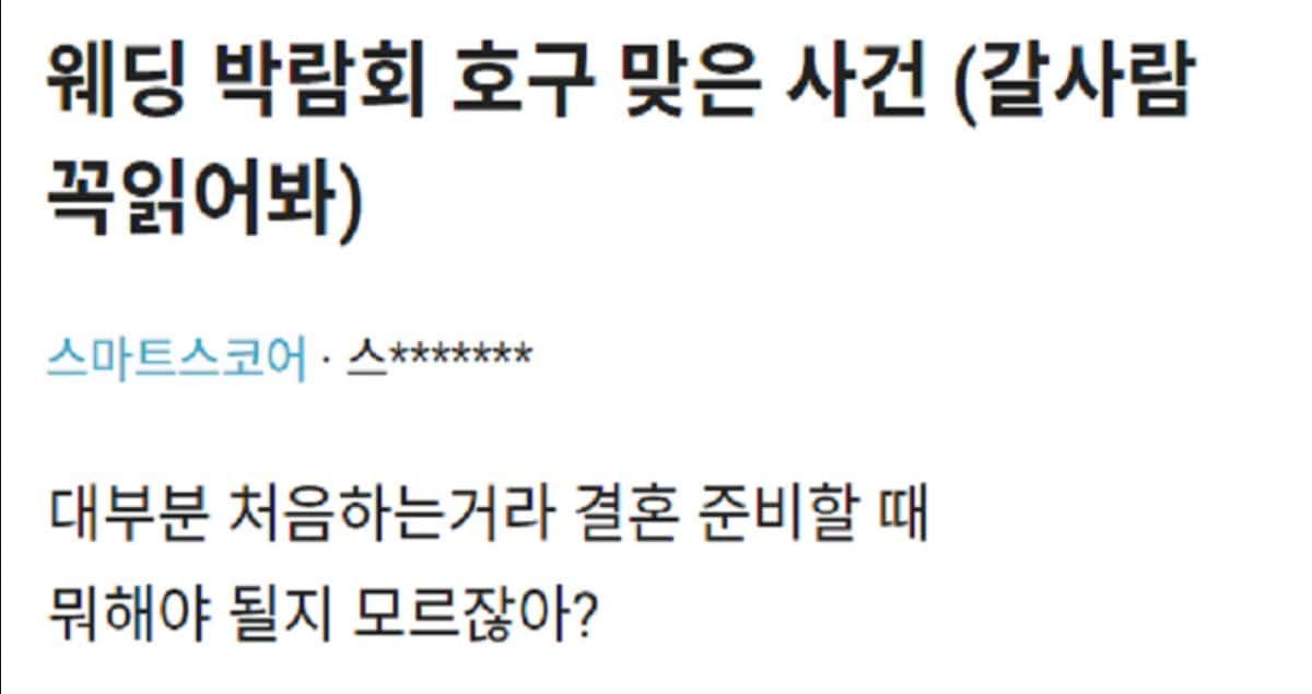 돈 없으면 결혼 안하는게 나은 이유