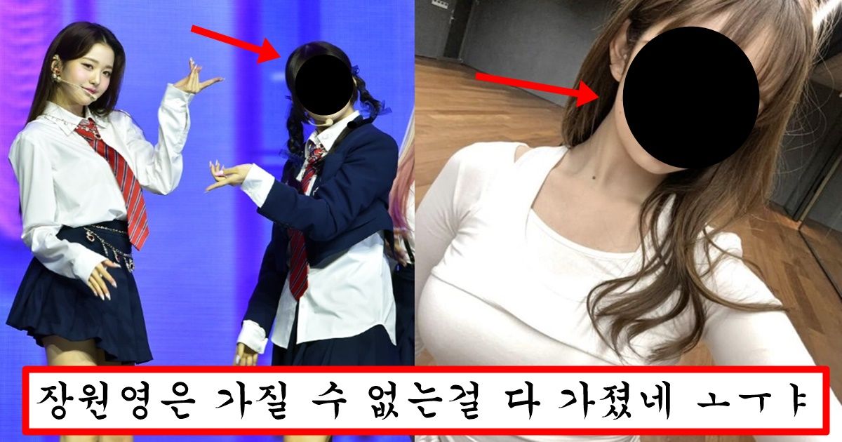 장원영,안유진에게 얼굴은 한참 뒤쳐지는데 미드 묵직한걸로는 원탑이라 남자팬 제일 많다는 아이브 맴버