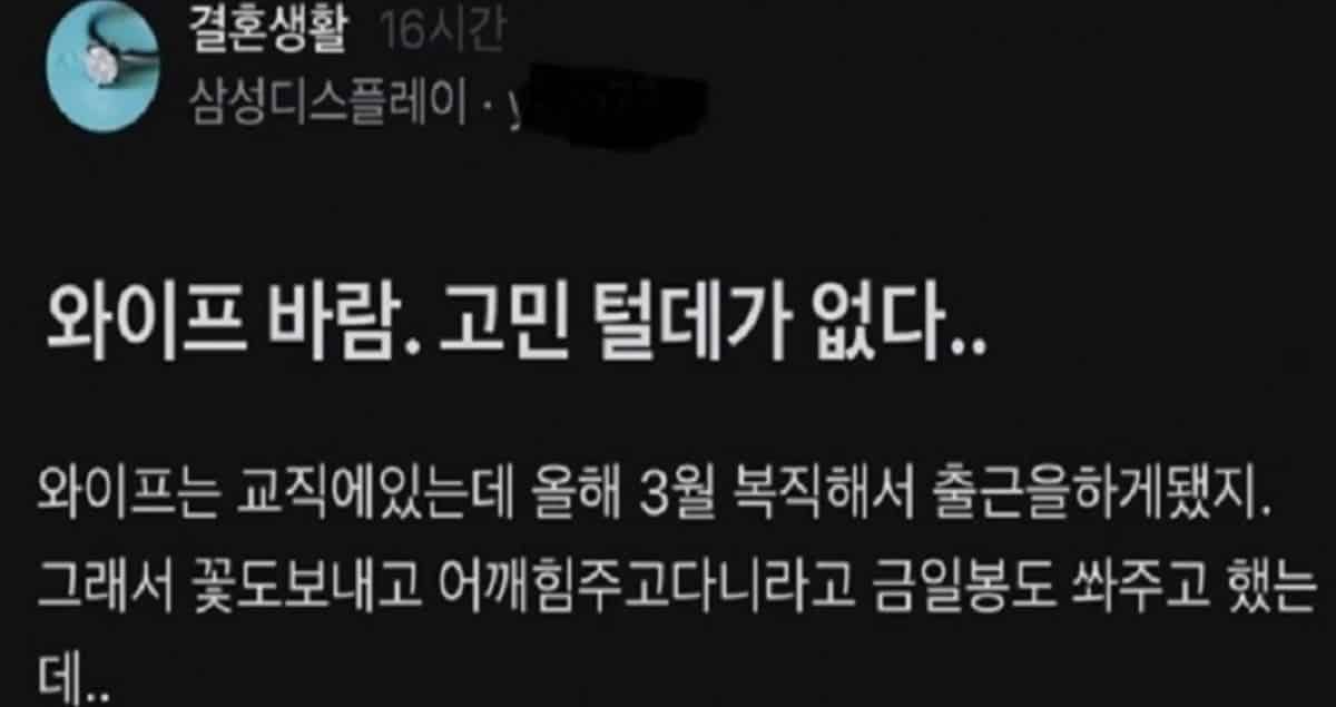교사 아내가 직장동료와 바람이 났다는 블라인
