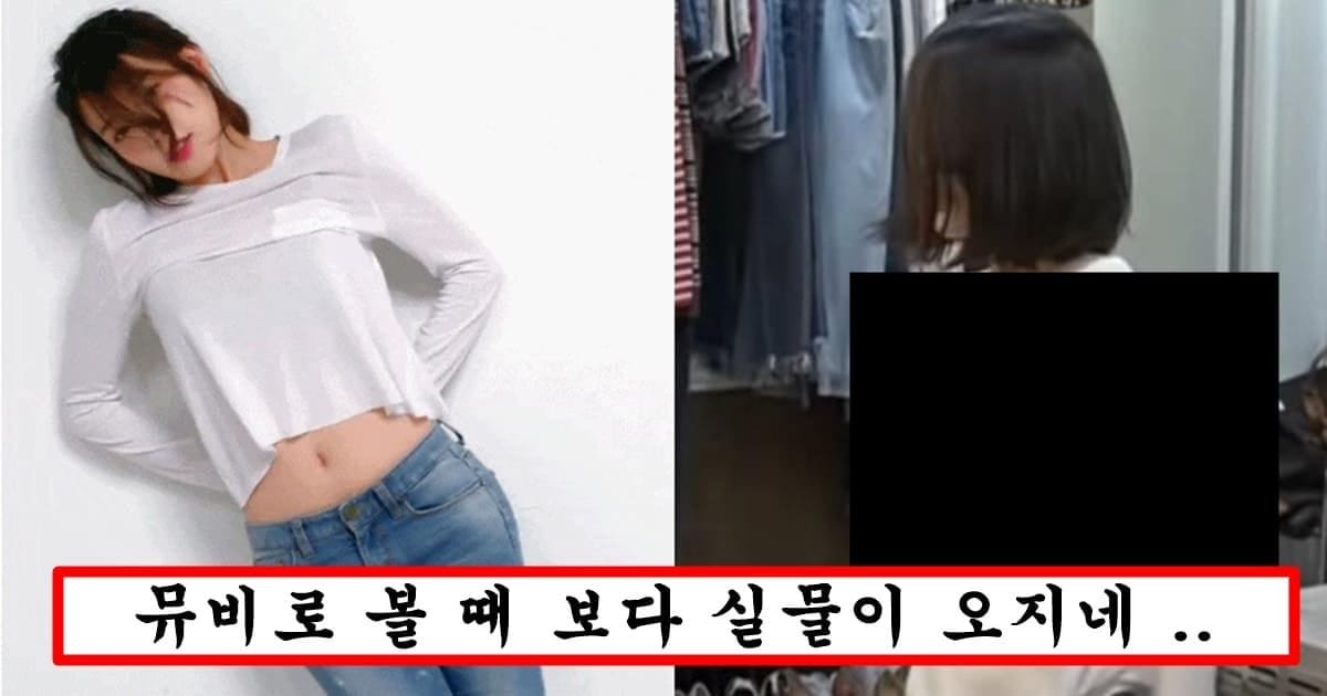 초딩인줄만 알았는데 은근히 볼륨감 쩐다는 아이유 청바지에 흰티 패션 ㅗㅜㅑ