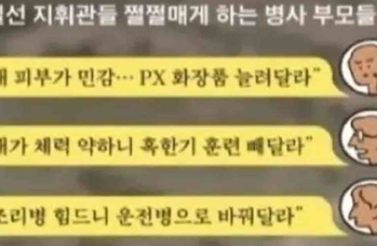 요즘 군대, ‘엄마가 말해뒀어 걱정마’