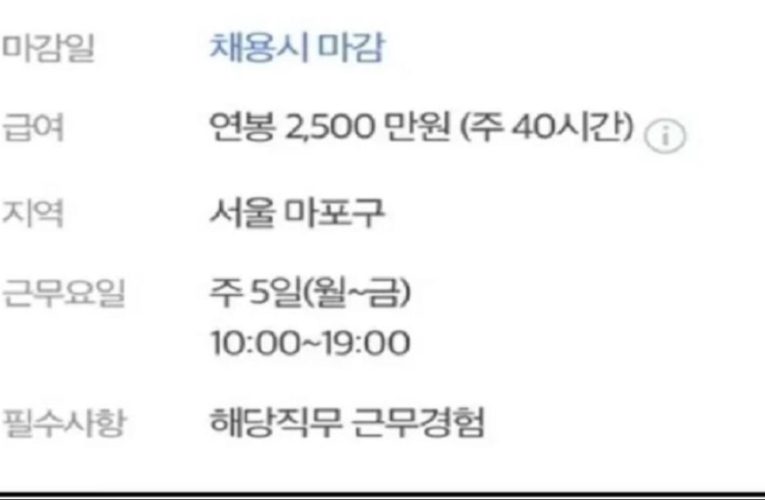 다비치 강민경 쇼핑몰 경력자 연봉 2500 언론 십자포화
