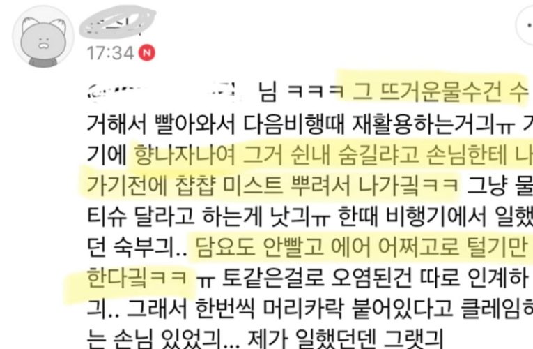 승무원들이 기내에서 절대 물을 안 마시는 이유