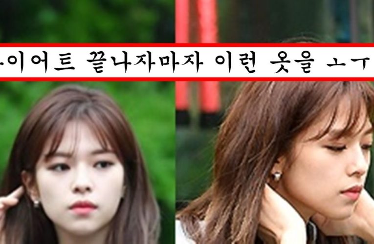 살 완전히 다 빠지고 리즈 찾아서 길거리에서 과감한 의상 입고 다닌다는 정연 파파라치한테 찍힌 사진