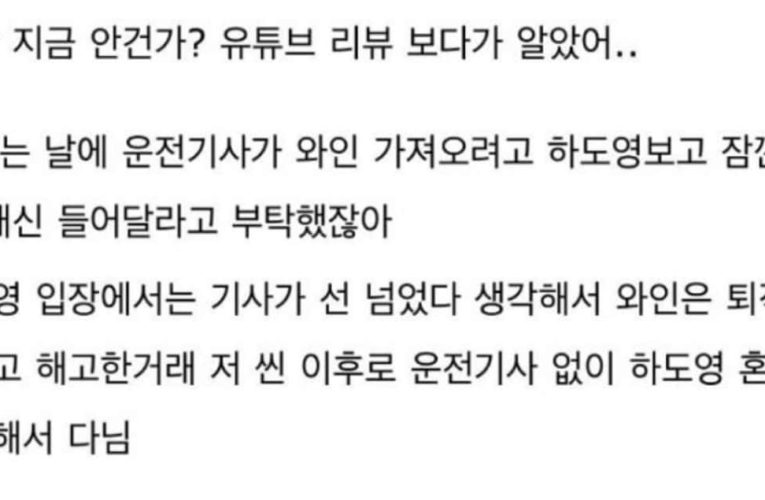 너네 더 글로리 하도영 이장면에 숨겨진 비밀 알았냐
