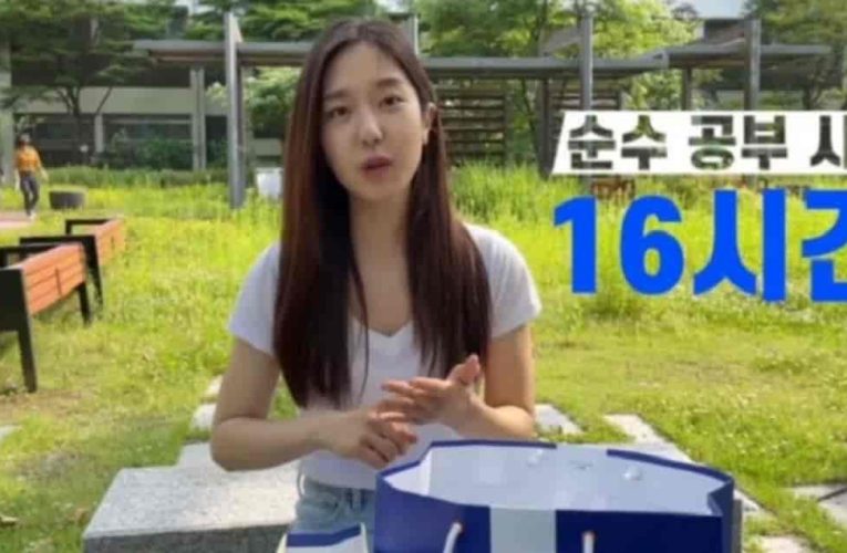 수능 3개 틀리고 서울대 갔다는 유명 연예인