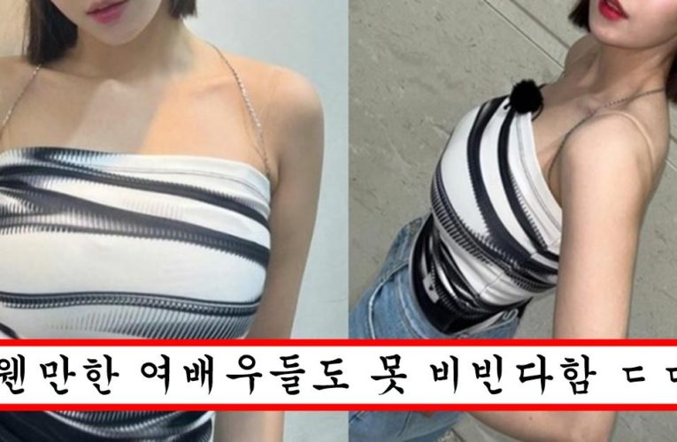 전효성,카리나,써니랑 몸매 대결해서 유일하게 압도적으로 이겼다는 걸그룹 맴버의 몸매