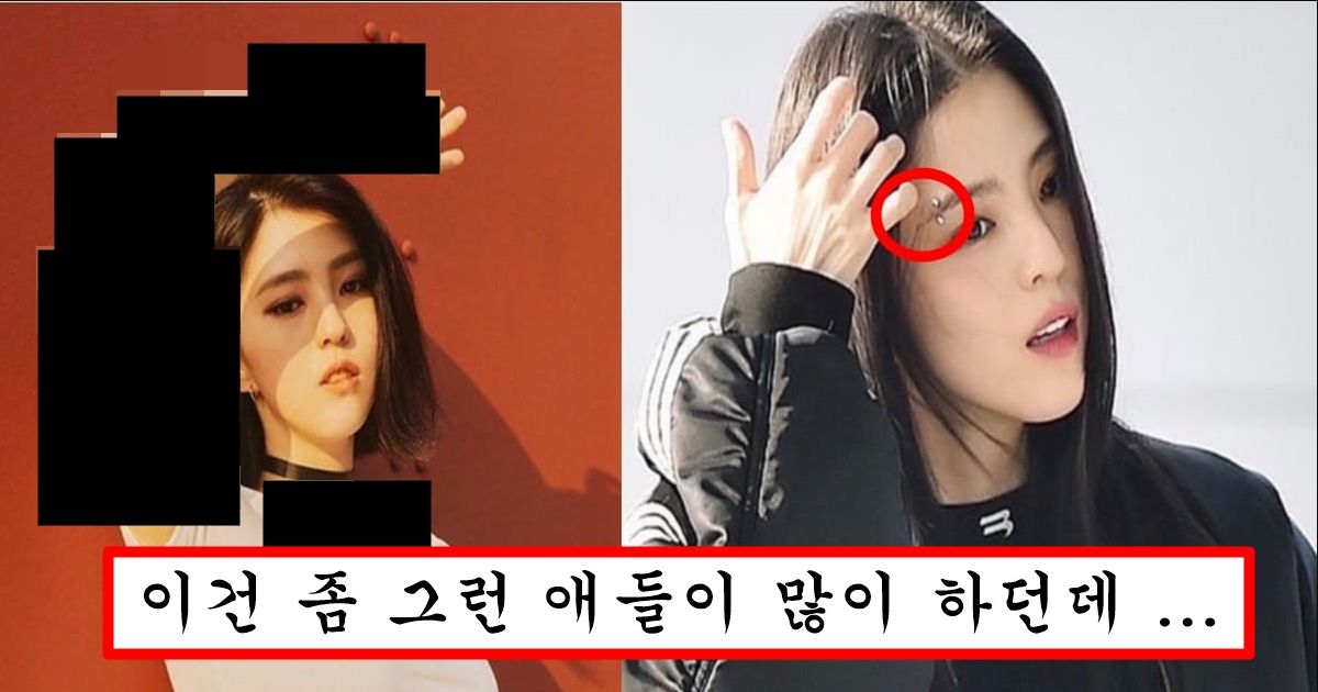 문신 지우는데만 1억 넘게 들었다는 과거 한소희 온몸에 문신 수준
