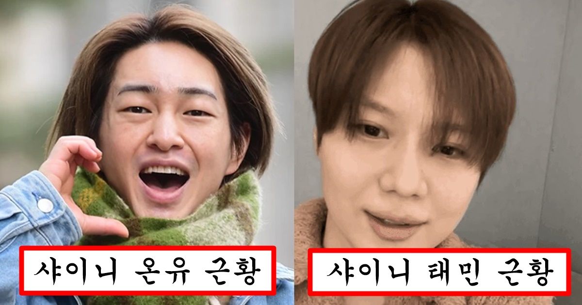 샤이니 온유에 이어 필러 잘못 맞아서 충격적인 얼굴 되어버린 샤이니 태민 최근 라이브 얼굴 상태