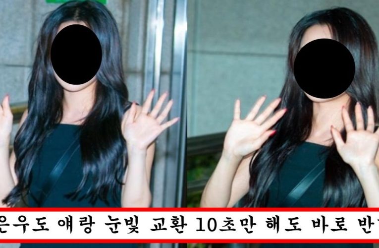 옷은 건전하게 입었는데 눈빛 하나 때문에 방통위 제재 먹었다는 걸그룹 맴버