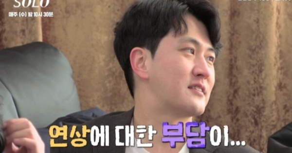 이번 나는솔로 연애 프로그램 역대급 대참사