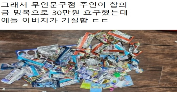 지금 난리났다는 무인 문구점 근황