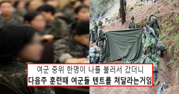 할줄아는거 없는 여군 하사 참교육 한 썰